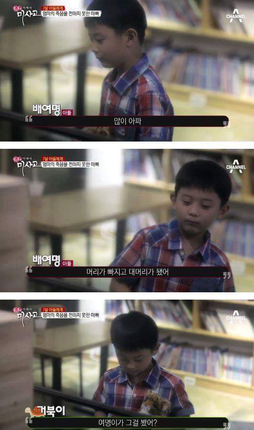  7살 아들에게 엄마의 죽음을 전하는 아빠 | 인스티즈