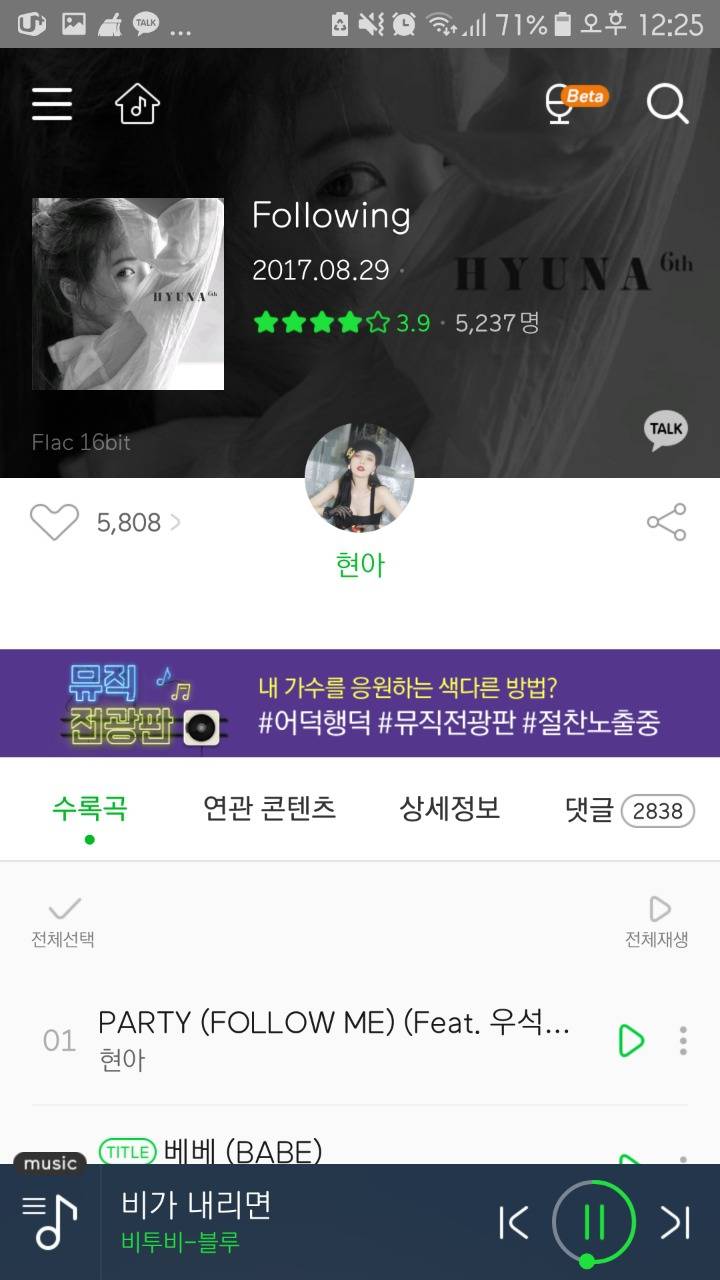 이미 1년전에 커플송을 냈던 현아와 이던 | 인스티즈