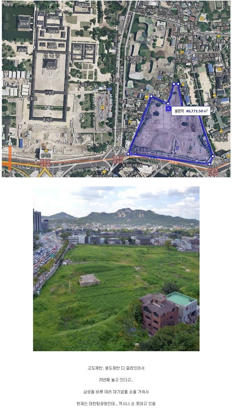 서울 중심가에 20년째 놀고있는 땅 | 인스티즈