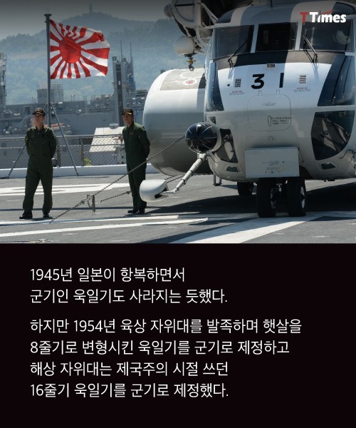 우리가 전범기에 민감해야 하는 이유 | 인스티즈