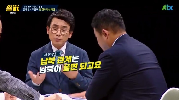 썰전 유시민이 말하는 한미정상회담 .jpg | 인스티즈