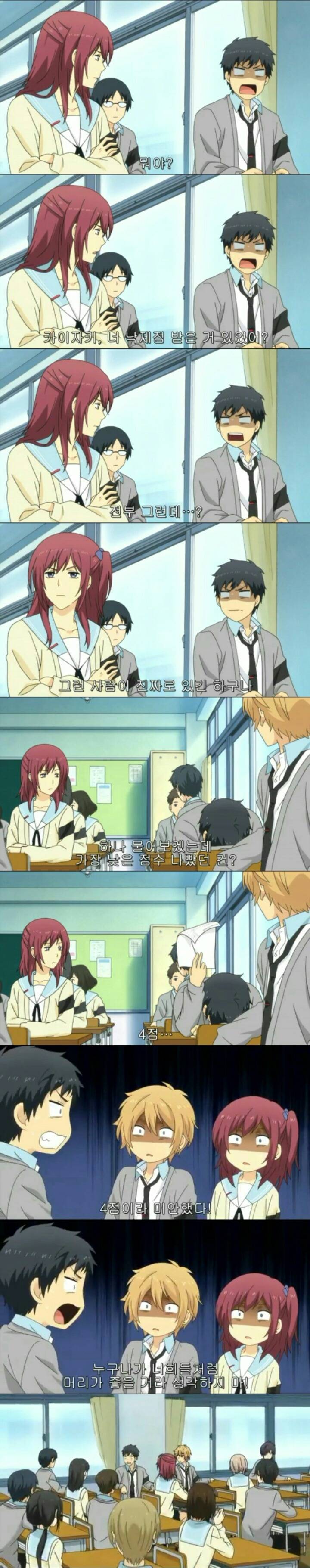 회춘하게 해줄테니까 고딩되라면 될래?ㅡ 리라이프 6 | 인스티즈