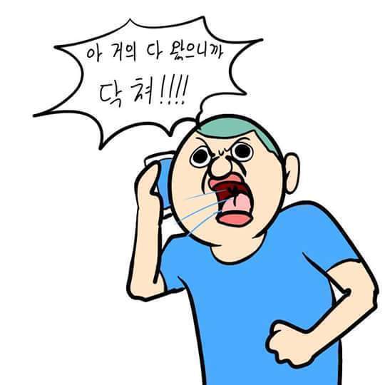 남자들의 약속시간 | 인스티즈