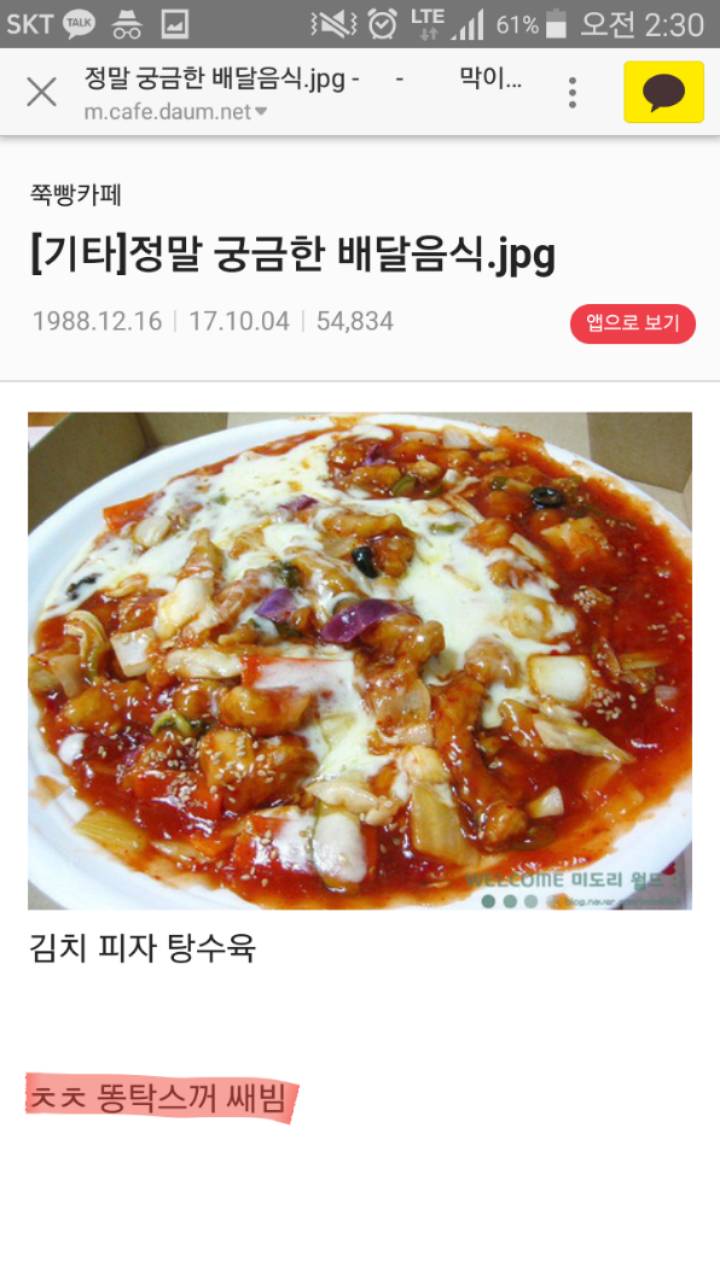 애럘걔먠 퍠걔쟤먜럐.jpg | 인스티즈