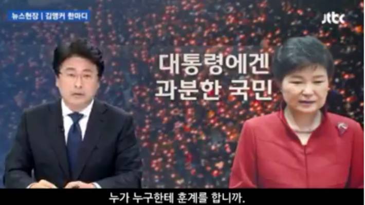 대통령에겐 과분한 국민 | 인스티즈