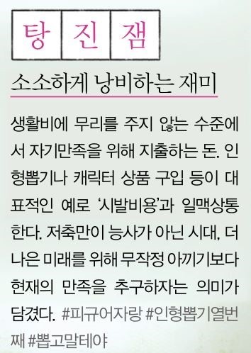 직장인 신조어 | 인스티즈