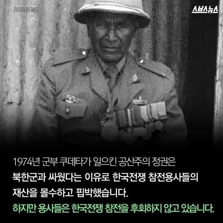 한국인을 위해 목숨바쳐라 | 인스티즈