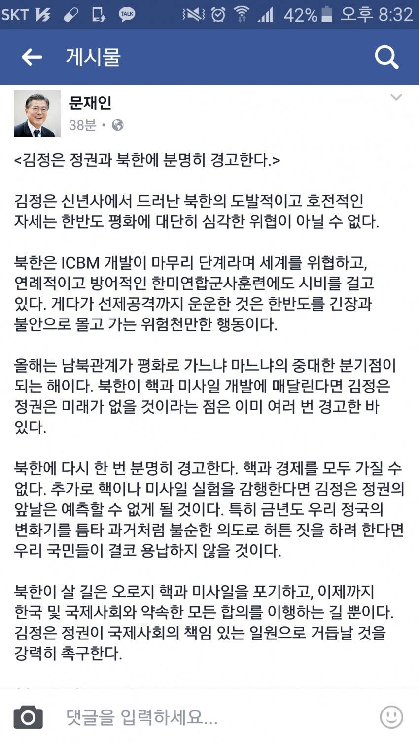 문재인 그거 완전 빨갱이 아니냐? | 인스티즈
