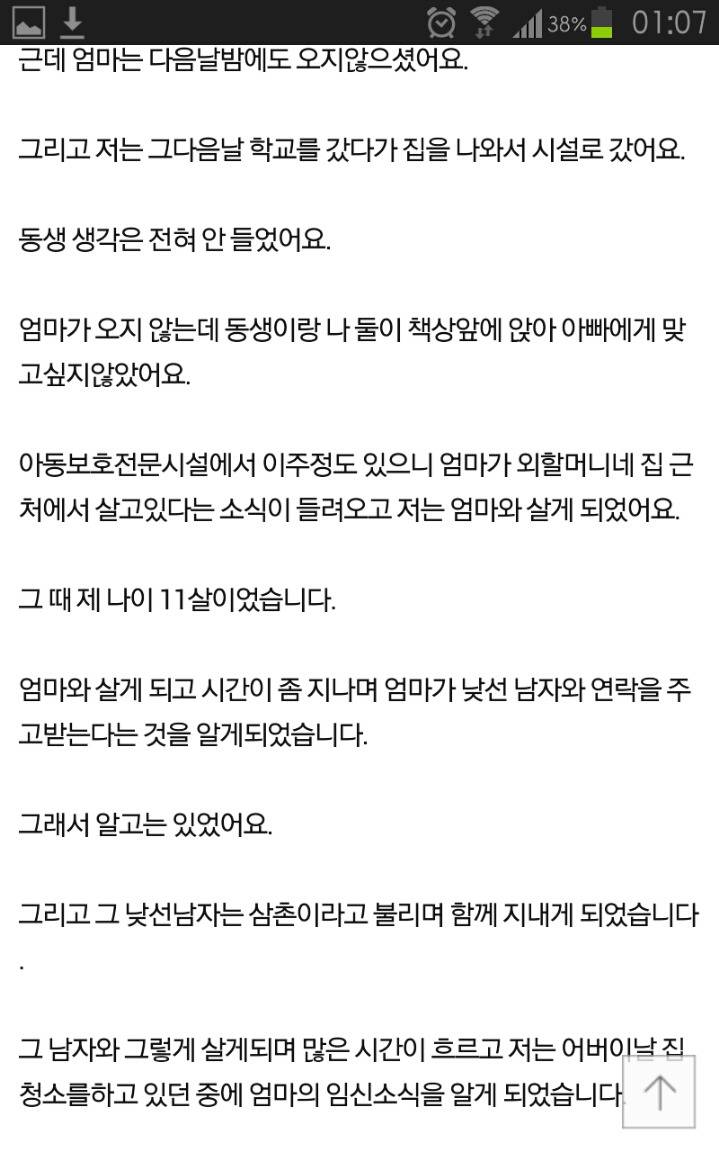 정말 죽고싶어요 | 인스티즈