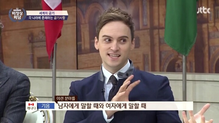 미국과 캐나다에서 금기하는 사항 ＜맨스플레인＞ | 인스티즈