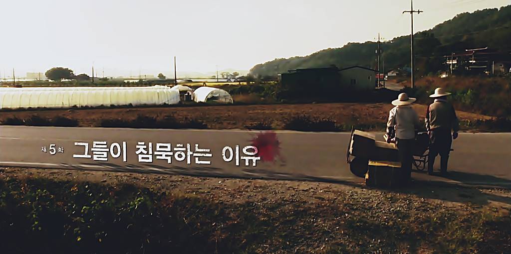 재밌는 스릴러 드라마마을 : 아치아라의 비밀EP05 그들이 침묵하는 이유 : 4 | 인스티즈