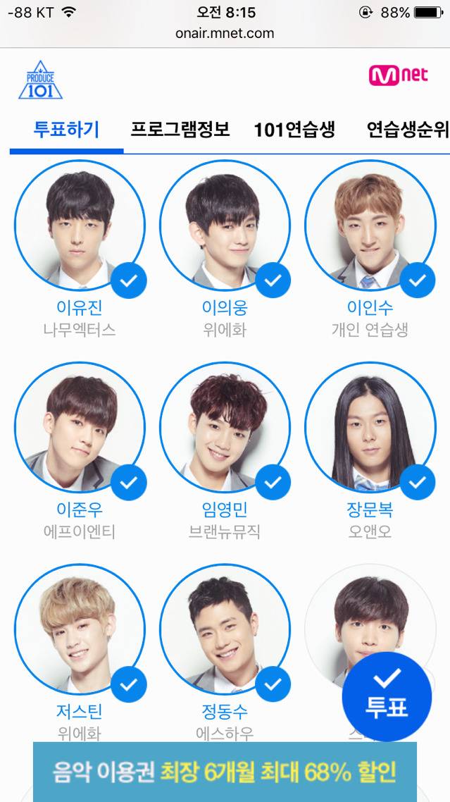 아 투표하고 싶다... | 인스티즈