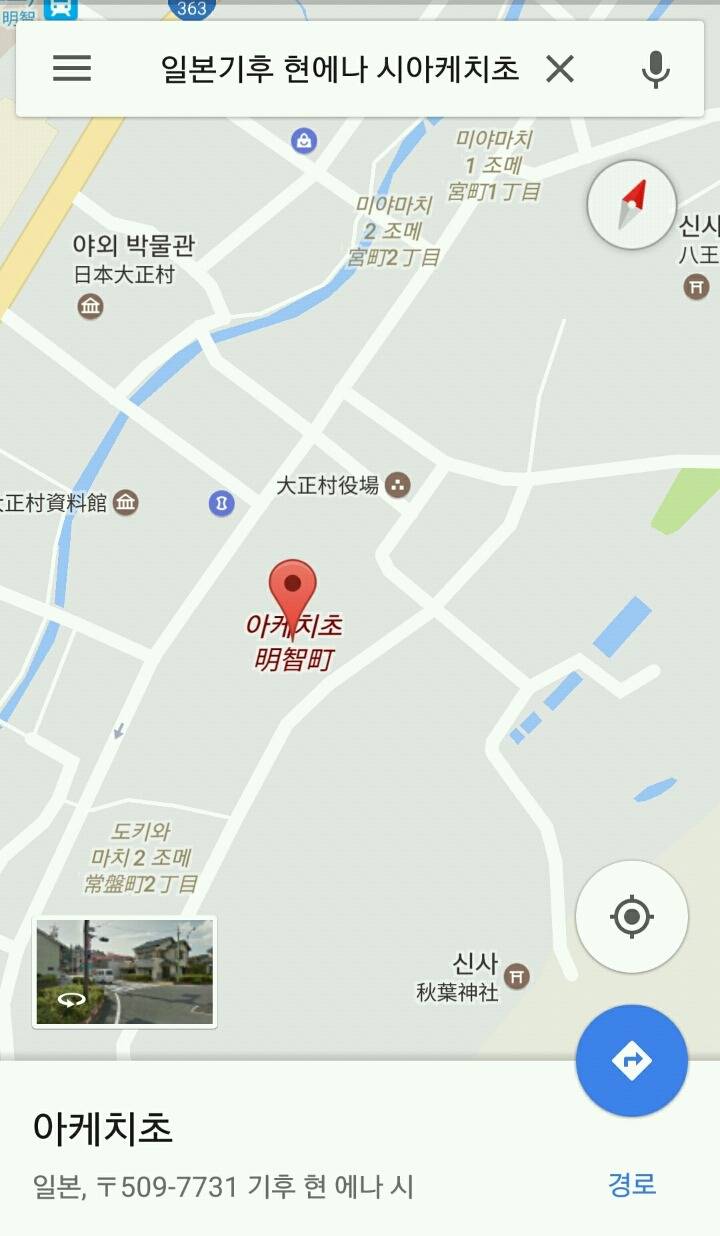 이런 시간이고 하니 내가 이상한 마을에 갔던 얘기 할게3(完) | 인스티즈
