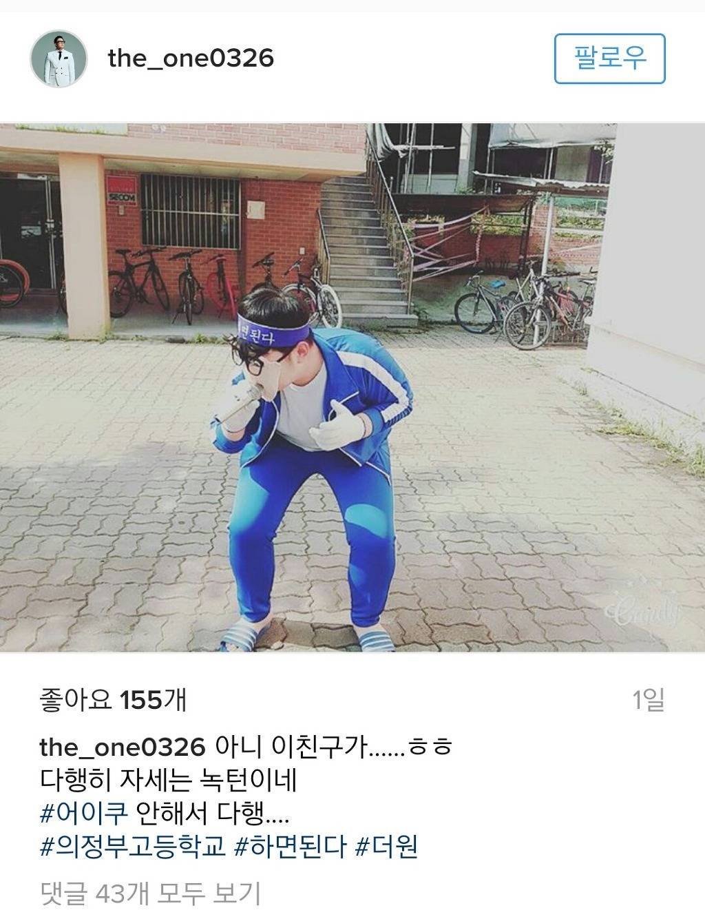 의정부고 7ㅏ왕님과 7ㅏ왕님 반응.jpg | 인스티즈