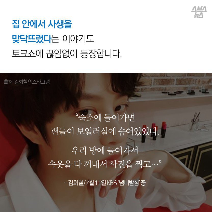 사생도 팬이라고? 응~아니야 | 인스티즈