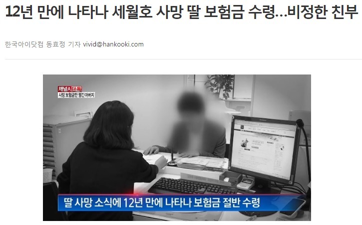 우리나라 역대급 보상금 사건 4개 (혈압주의 ㄷㄷㄷ) | 인스티즈