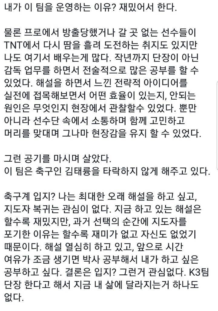 김태륭 해설 페이스북 | 인스티즈