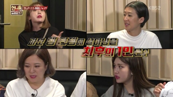 [언니들의슬램덩크2] 언니쓰가 랩파트를 정하는 방법 | 인스티즈