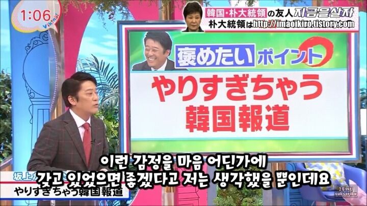 한국의 최순실 사태가 부러운 일본 | 인스티즈