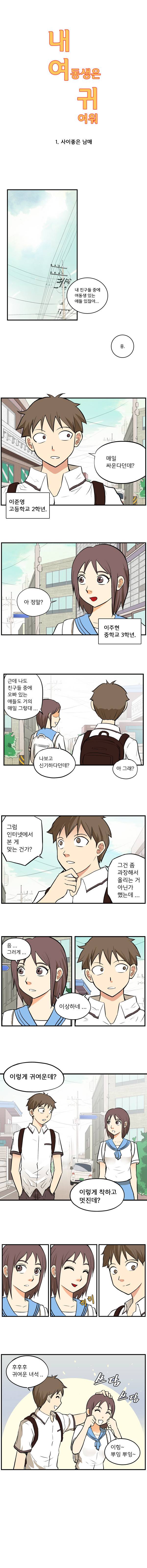 현실적인 남매 대화 | 인스티즈