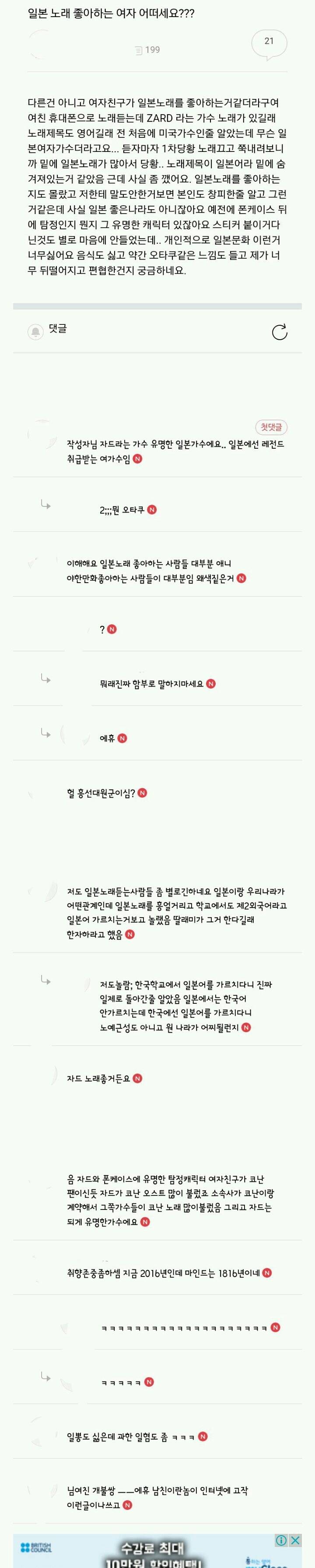 일본 노래 좋아하는 여자 어떠세요???.jpg | 인스티즈