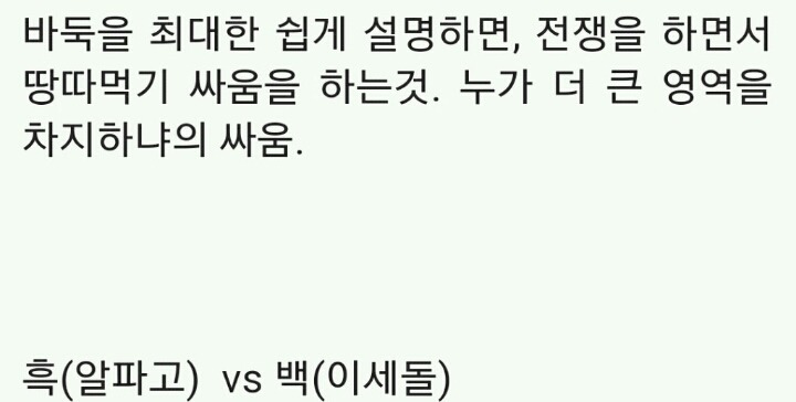 바알못을 위한 오늘자 이세돌 신의한수 정리 | 인스티즈