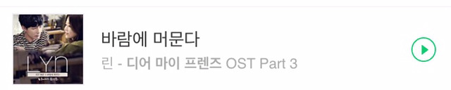 드라마 내용은 몰라도 ost만 듣고 울컥하게 만드는 ost계 4강 | 인스티즈