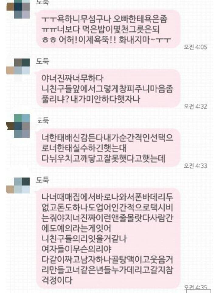 남자친구가 350만원 훔쳐서 도망갔어요 | 인스티즈