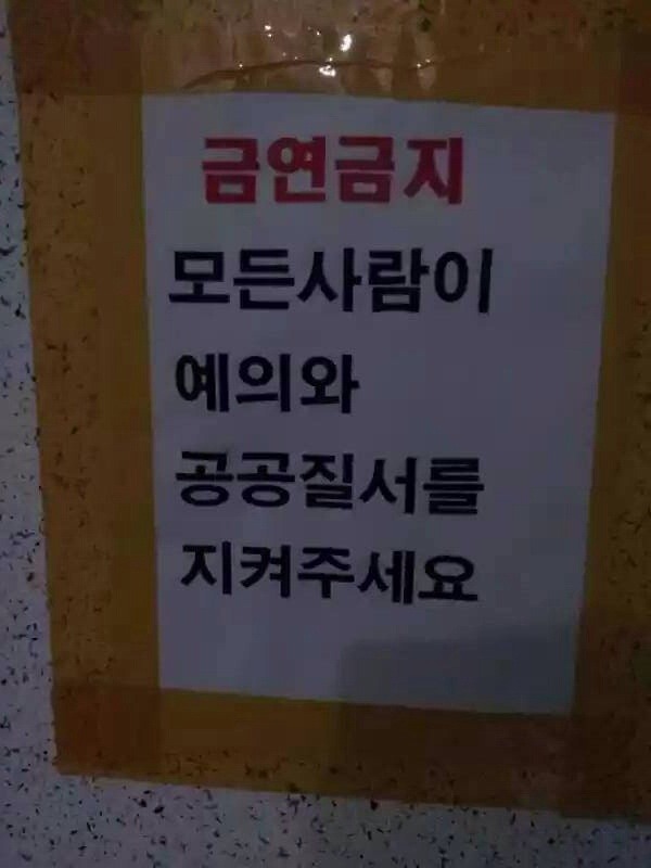 뭔가 잘못된것같은 기분 | 인스티즈