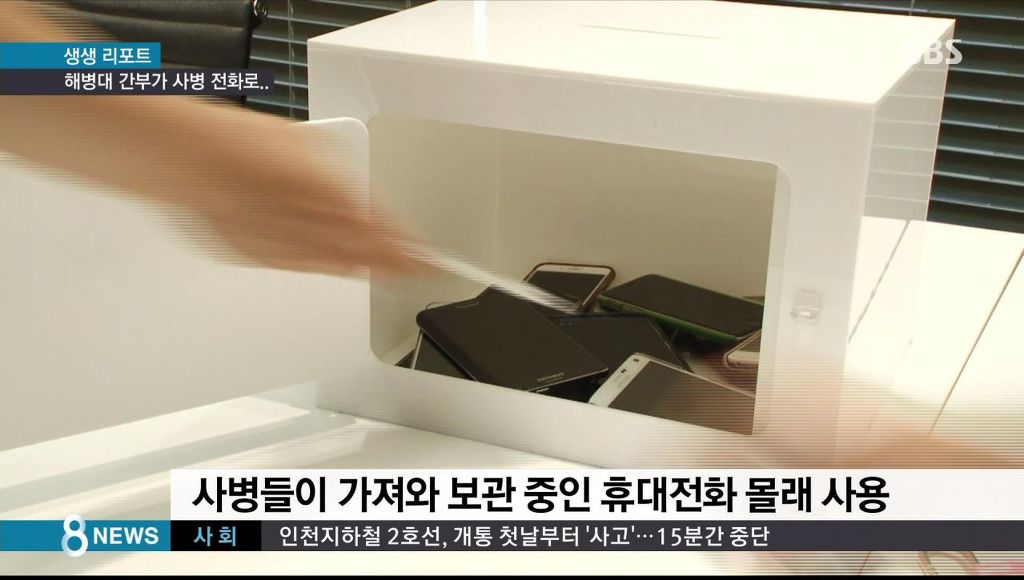 해병대간부가 병사 핸드폰으로 백만원넘게 소액결제했지만 피해자가 처벌을 원하지 않습니다.jpg | 인스티즈