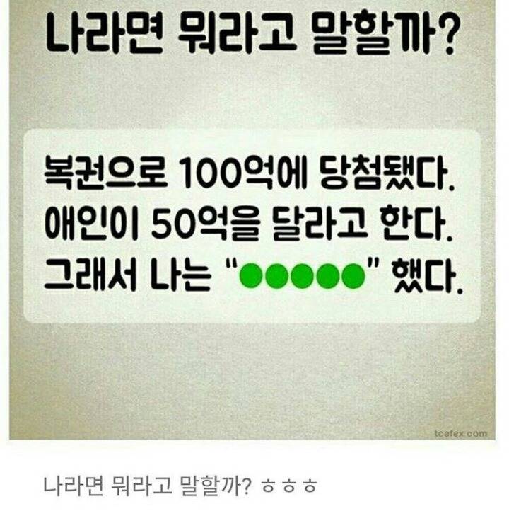 나라면 뭐라고 말할까???? | 인스티즈
