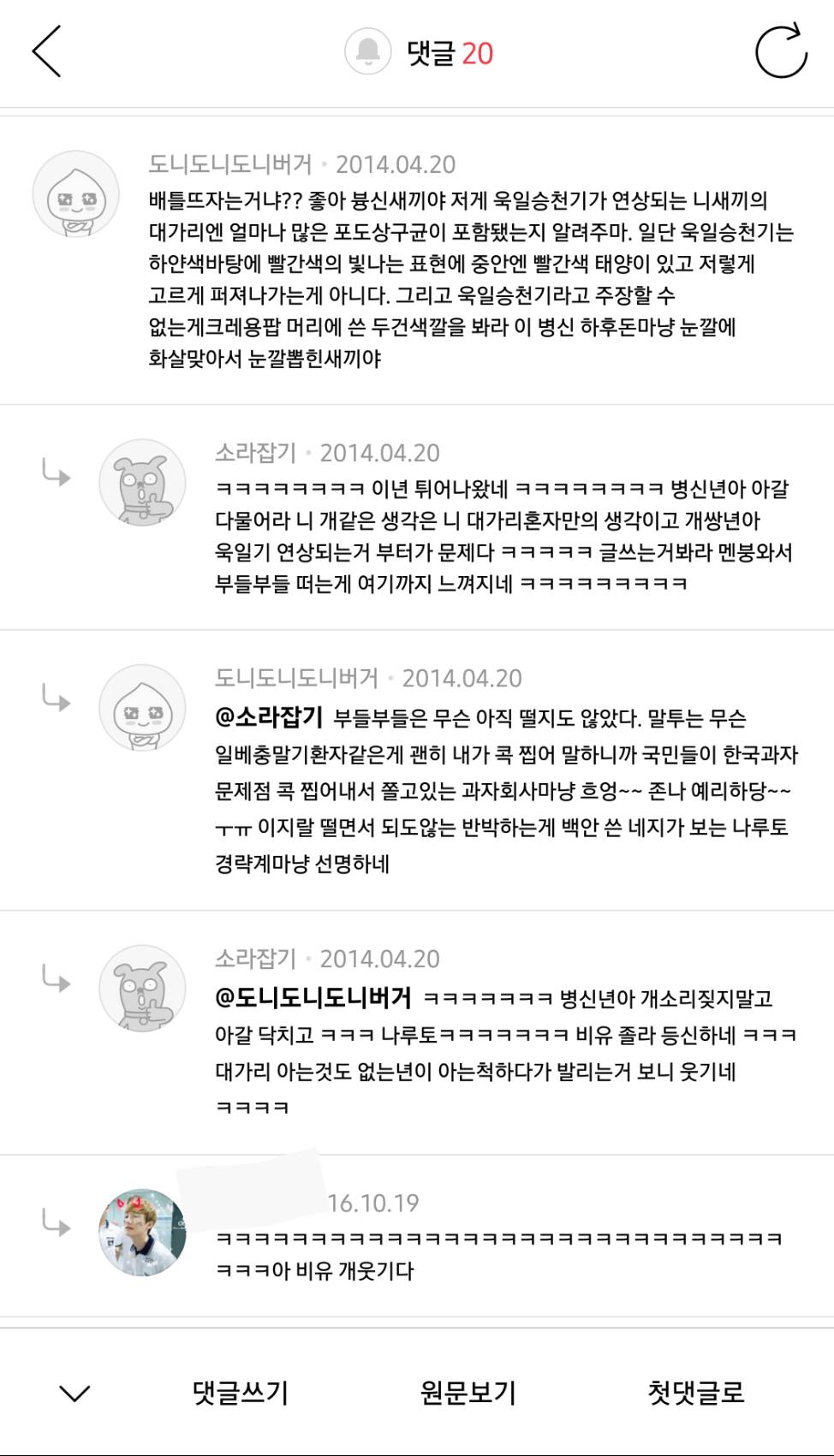 준회원방 레전드 | 인스티즈