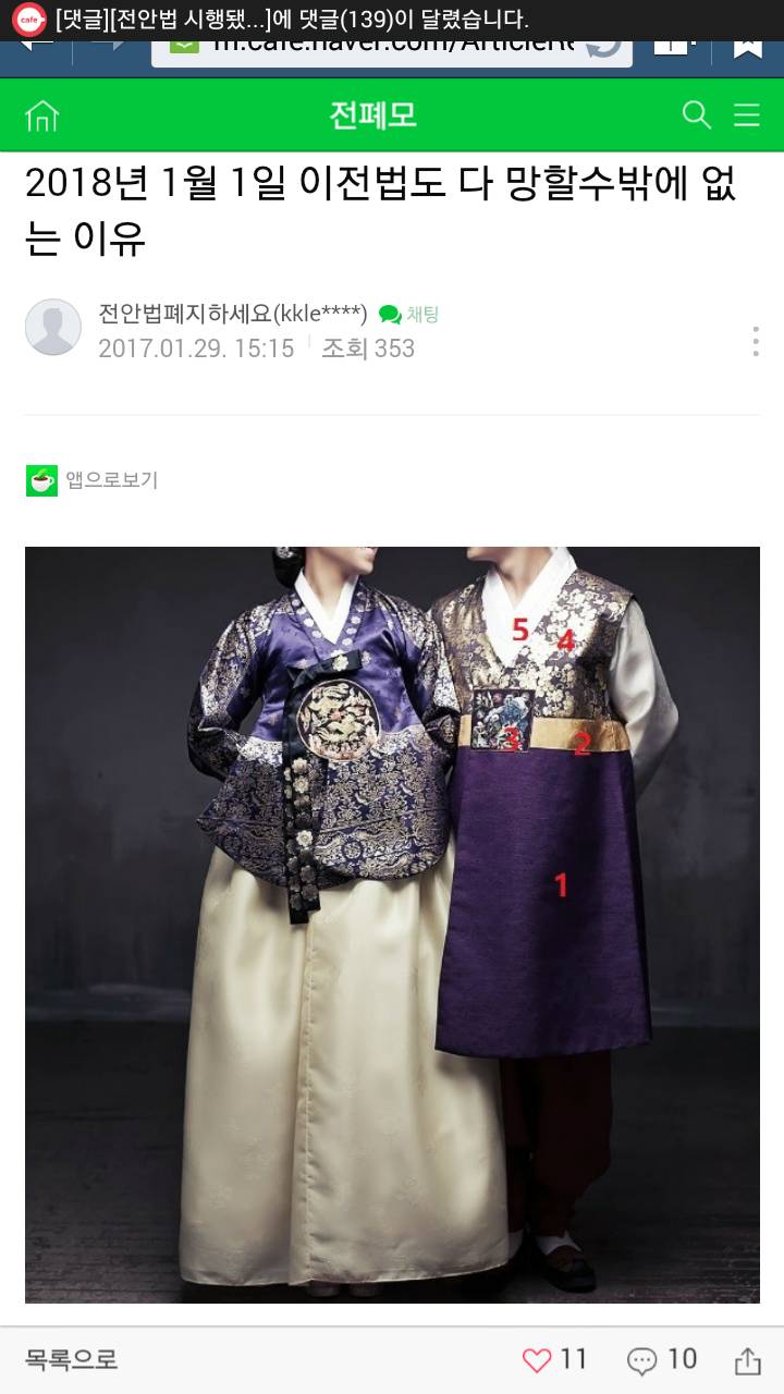 1년 유예든 전안법을 꼭막아야하는 이유!! | 인스티즈