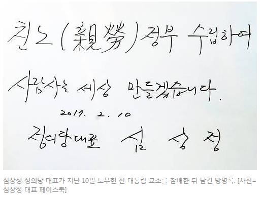 정의당과 함께하는 심상정 시리즈....jpg | 인스티즈