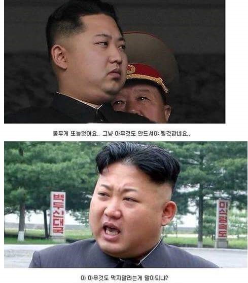 다이어트 하는 김정은 | 인스티즈