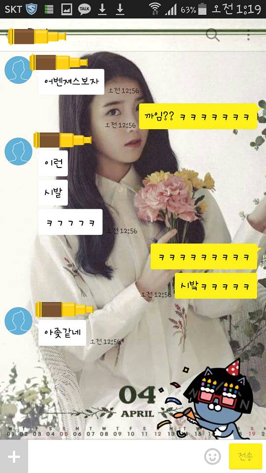 솔로의 카톡.jpg | 인스티즈