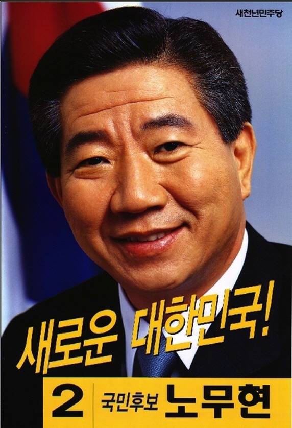 역대 대통령 선거 최다 득표 TOP 7 | 인스티즈