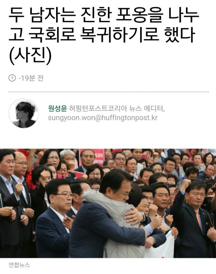 두 남자는 진한 포옹을 나누고....JPG | 인스티즈