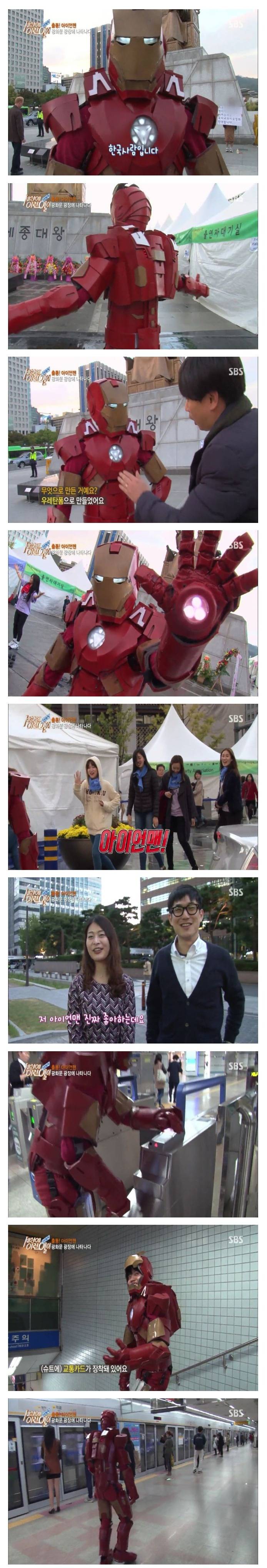 흔한 반도의 아이언맨 | 인스티즈