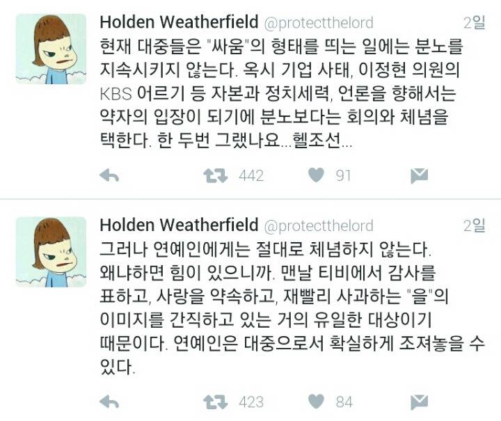 한국인의 역사의식은 늘 개인을 향한 폭력의 도구로 사용된다.twt (feat.티파니) | 인스티즈