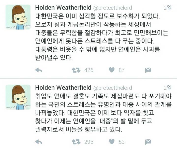 한국인의 역사의식은 늘 개인을 향한 폭력의 도구로 사용된다.twt (feat.티파니) | 인스티즈