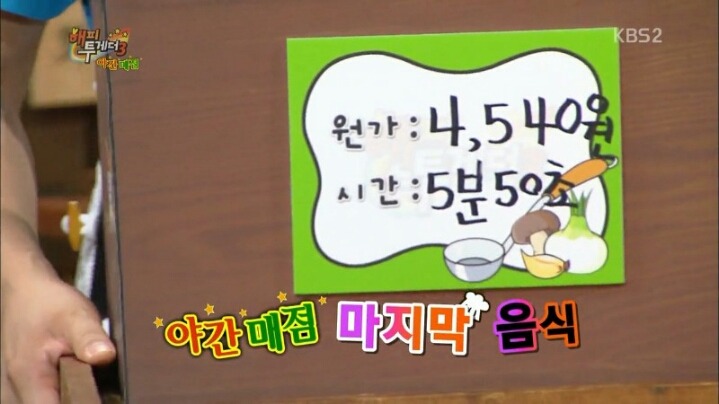 개인적으로 해피투게더 야간매점에서 젤 먹고 싶었던 메뉴.jpg | 인스티즈