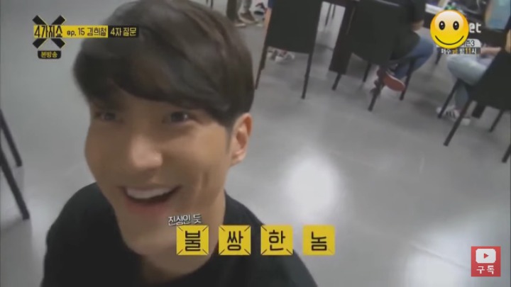 김희철을 4글자로 표현하면? | 인스티즈