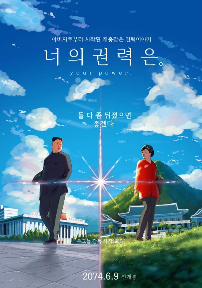 너의이름은 패러디 | 인스티즈