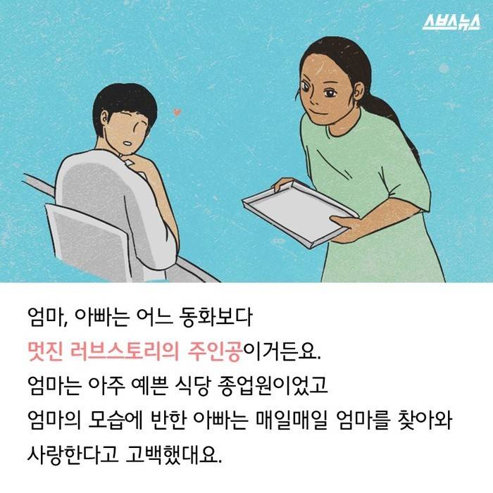 아빠는 어디 있어요? | 인스티즈
