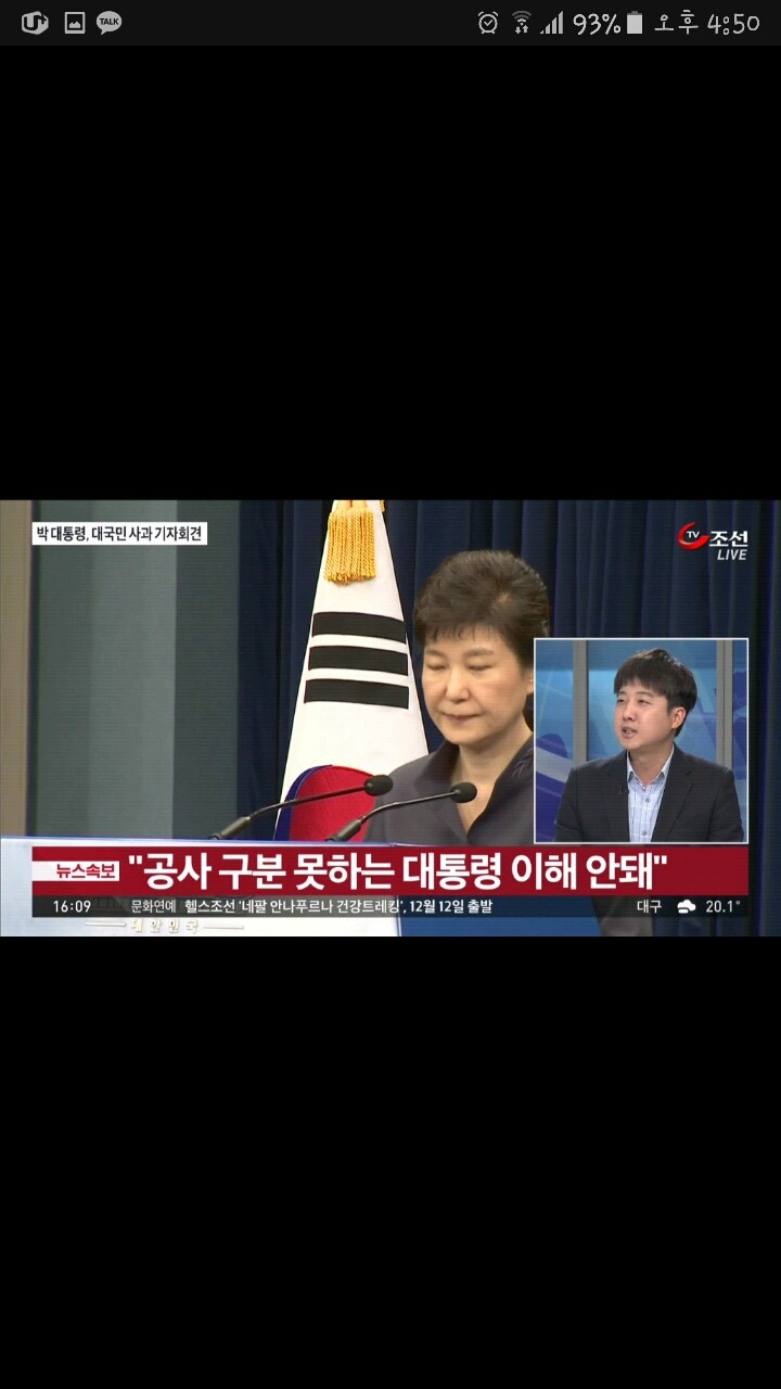 ??? : 박대통령 이야기 해보니 깊이있었다 | 인스티즈