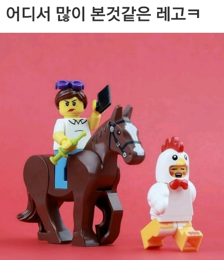 어디서 많이 본것같은 레고 ㅋ | 인스티즈