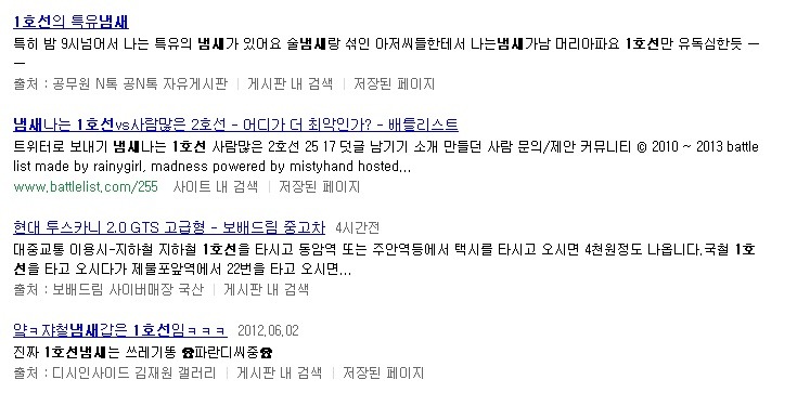 서울 지하철 중 쇟이 생각하는 제일 최악의 호선.... | 인스티즈