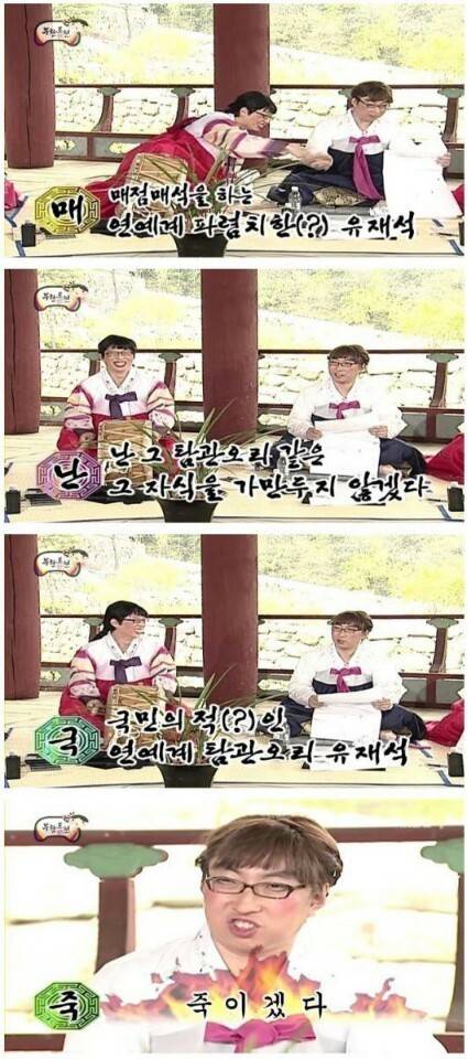 명수형 약빨고 방송하던 시절 | 인스티즈