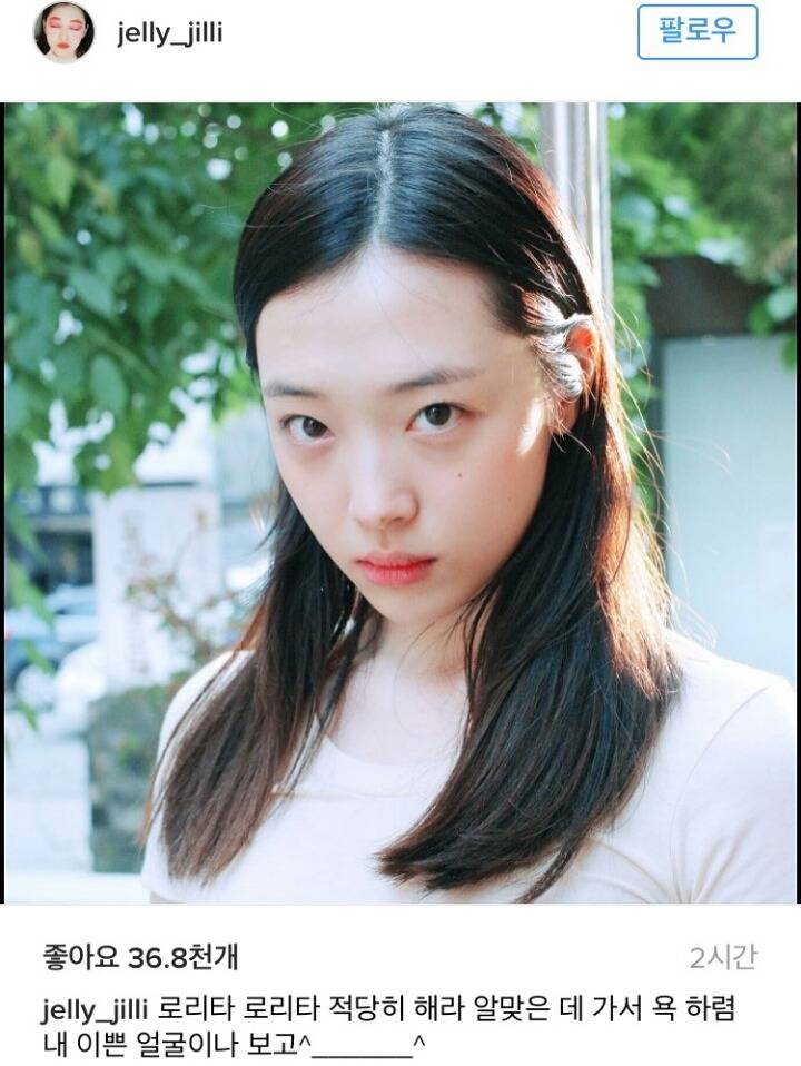 설리인스타 상황 | 인스티즈